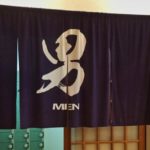男湯に女性従業員が入ってくるのはOK?NG?ネットで賛否を巡って論争!