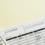 給与明細の保管期間は?個人が捨てない方がいい5つの理由と保管法