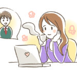 遠距離恋愛がうまくいく方法!社会人のための長続きさせる秘訣