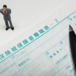 失業保険の計算 手取り支給額を簡単に知る方法 コロナ特例も解説