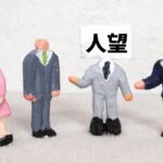 尊敬の意味は?憧れとの違いは?わかりやすく解説します