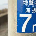 海抜を調べるおすすめアプリは?海抜と標高の違いも調べてみました