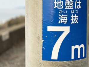 海抜を調べるおすすめアプリは?海抜と標高の違いも調べてみました