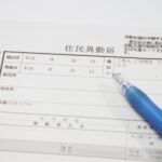 転入届を出して住民票はすぐにもらうことはできる?待ち時間は?