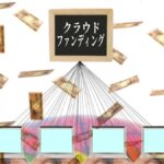 寄付型クラウドファンディングのやり方を初心者にも分かりやすく解説