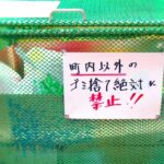 「張り紙」と「貼り紙」の違いは?「張る」と「貼る」の正しい使い分けを解説