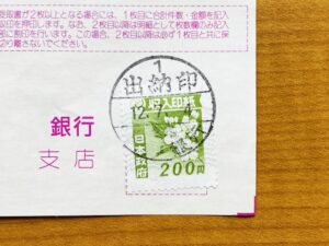 約束手形　収入印紙はなぜ必要？金額は？消費税はかかるの？