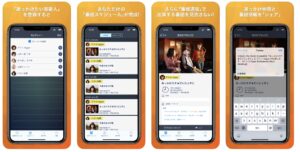 好きなアイドルや芸能人が出演するテレビ番組を教えてくれるアプリ