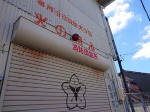 消防団の勧誘がしつこい！これで解決、入団をビシッと断る方法を伝授！