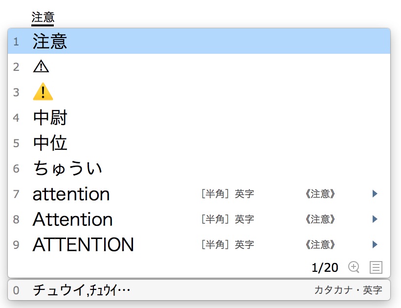 の中に が入っている注意マーク の名前は 出し方はどうするの
