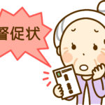 簡易裁判所からの支払督促って？ 支払い命令の無視は本当に危険！