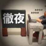 夜勤が寿命を縮めるって本当? 統計・論文をもとにわかりやすく解説
