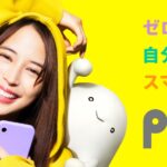 auの新プランpovoの5つのデメリットを解説 ahamoとどちらが安いの?
