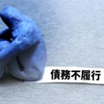 差し押さえる銀行口座の調べ方は?個人でも調査することはできる?