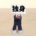 「一生独身男」と検索すると「ずるい」というワードが出るのはなぜ?