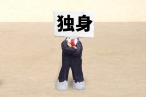 「一生独身男」と検索すると「ずるい」というワードが出るのはなぜ？