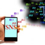 侮辱罪の時効は3年 法律が適用されるのはいつから?注意すべき事は?