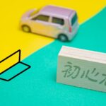 初心者が一人で運転練習をする方法とおすすめの場所を紹介します!