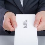 パートを辞める時は何日前に伝える?法律上のルールはあるの?