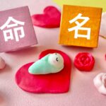 難しい漢字一文字の名前を知りたい!読み方や意味もわかりやすく解説