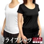 リライブシャツは本当に効果があるの?その仕組みと口コミを紹介