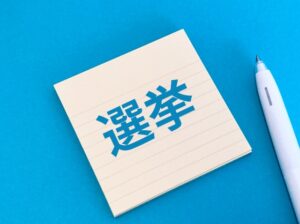 衆院選挙で初当選した森下千里の経歴プロフィールは？芸能界から政界への軌跡