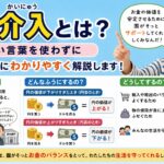 為替介入とは？ 難しい言葉を使わずに小学生向けにわかりやすく解説します！