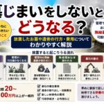 墓じまいをしないとどうなる？放置したお墓や遺骨の行方・費用についてわかりやすく解説